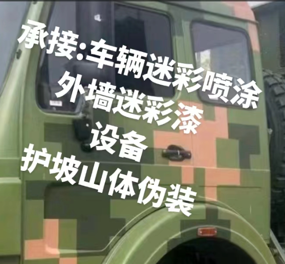 湛江外墙和地面的迷彩漆施工