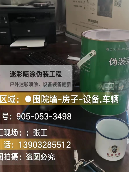 湛江地面数码迷彩喷涂是一种融合